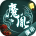 魔胤版本
